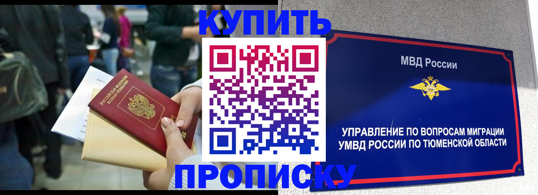 временная регистрация в Грязях