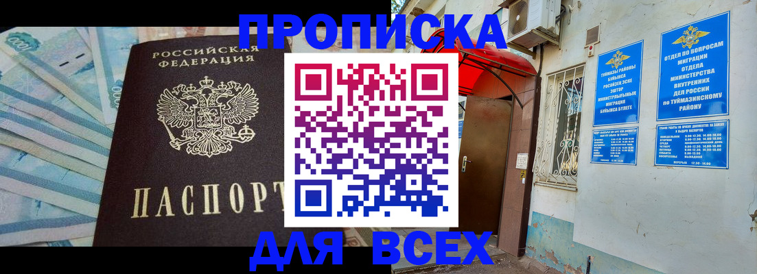 временная регистрация адрес в Грязях