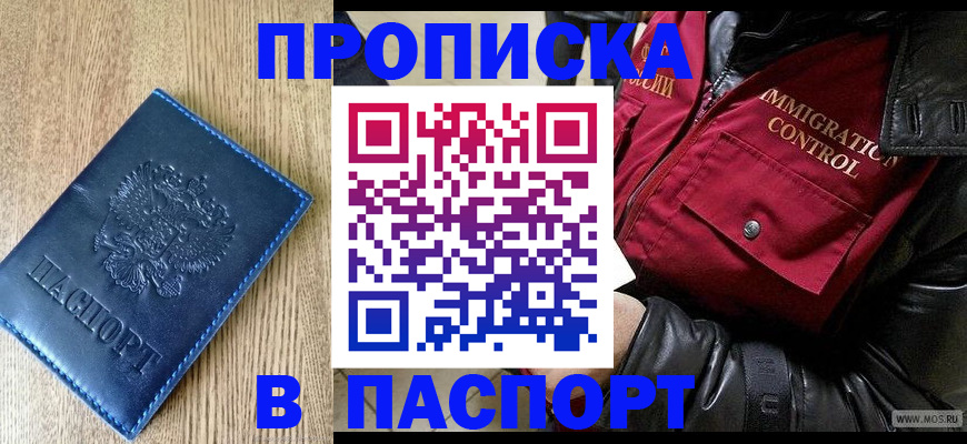 временная регистрация собственник в Грязях