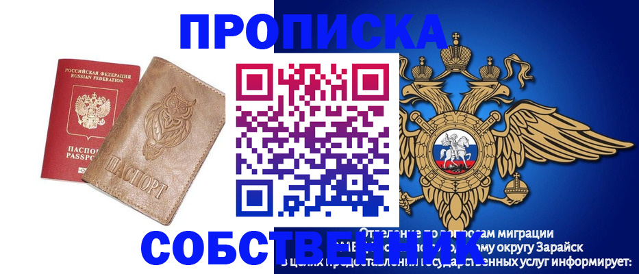 временная регистрация госуслуги в Грязях
