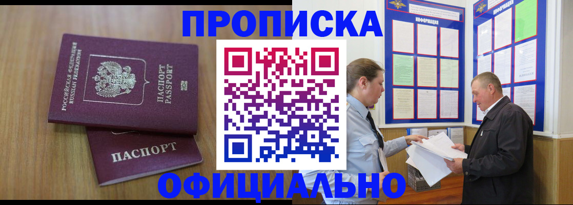 миграционный учет в Грязях